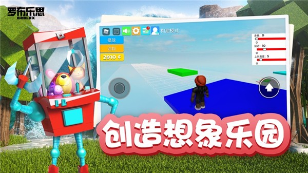 Roblox(國際服)