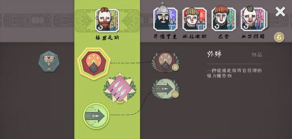 北方绝境(Bad North)