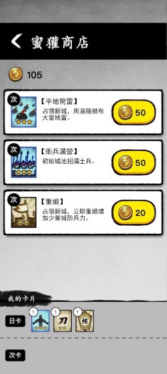 墨战