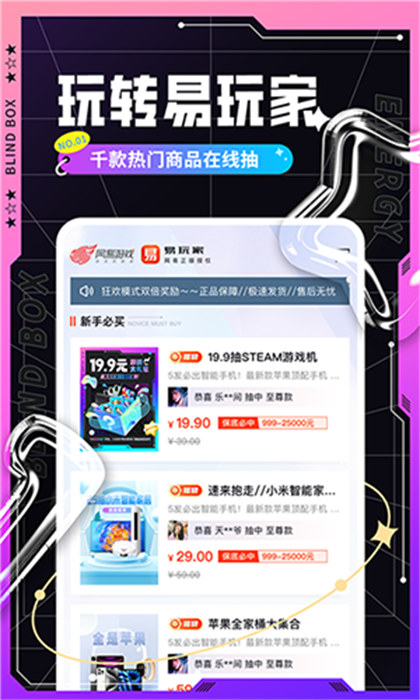 易玩家