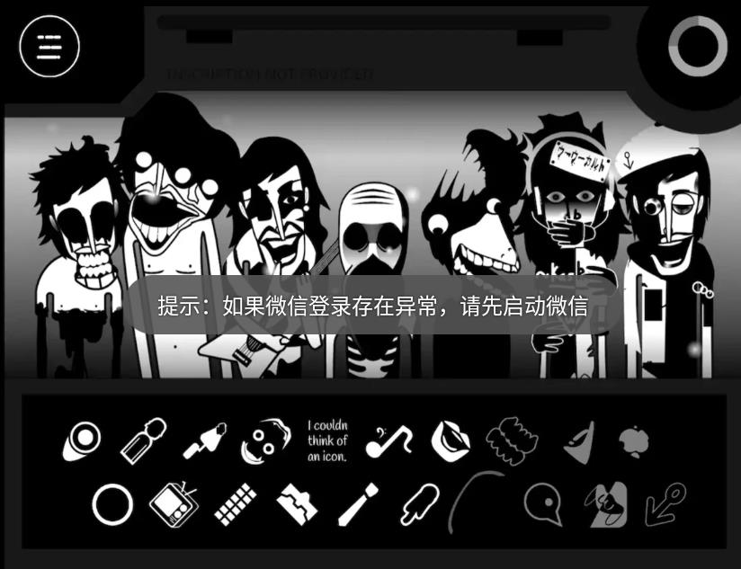 欢乐节奏派对