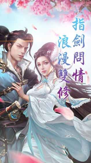 紫虚仙剑传