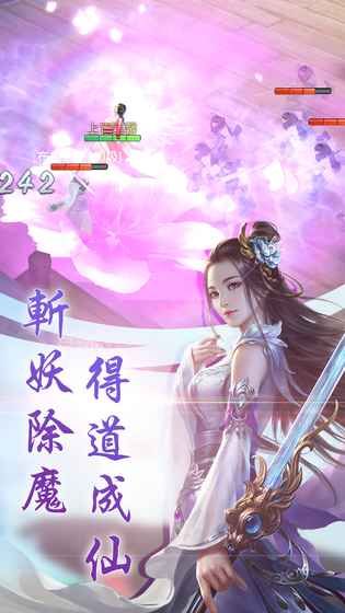 紫虚仙剑传