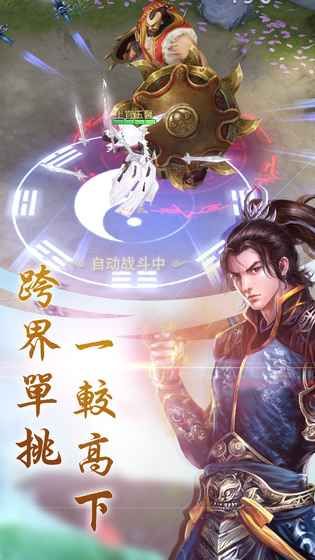 紫虚仙剑传