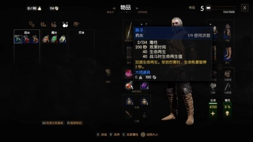 巫师3狂猎10倍任务奖励mod