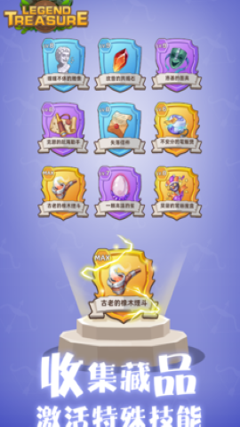宝藏传说：秘境2