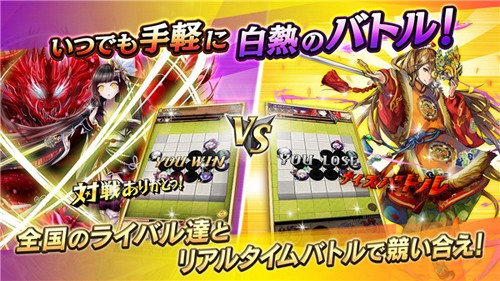 逆转奥赛罗尼亚(オセロニア)