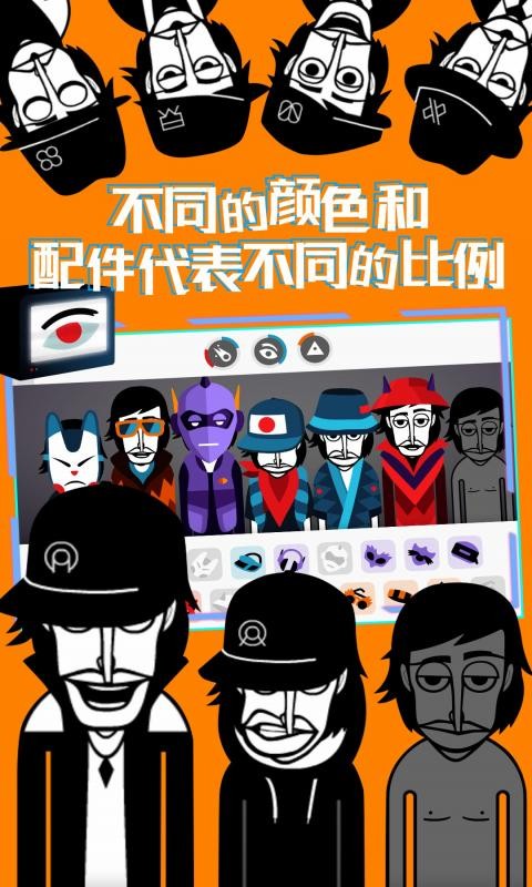 节奏盒子全模组(Incredibox - The Original)