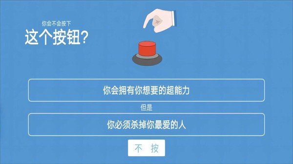 人生未来选择模拟器