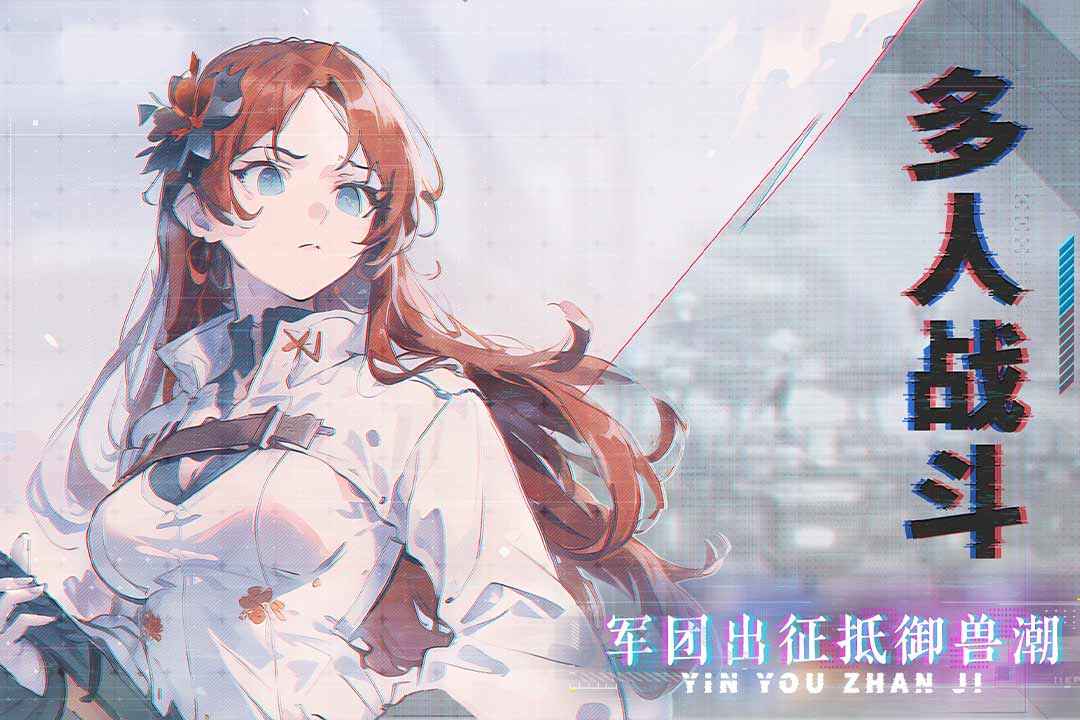 吟游战记(官网版)