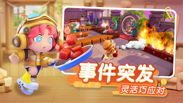 代号：厨房