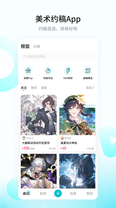 画加