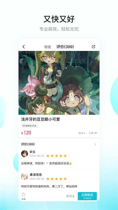 画加