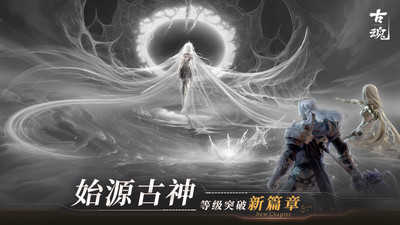 古魂(手游)