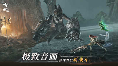 古魂(手游)