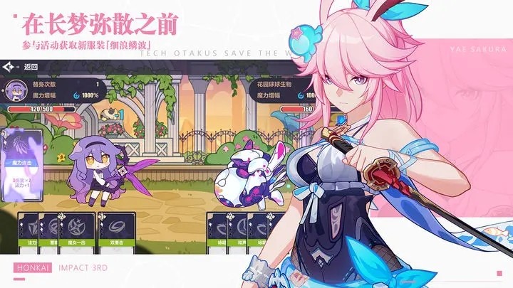 崩坏3第二部