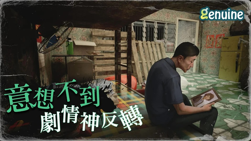 猛鬼大厦：一楼的锁匠
