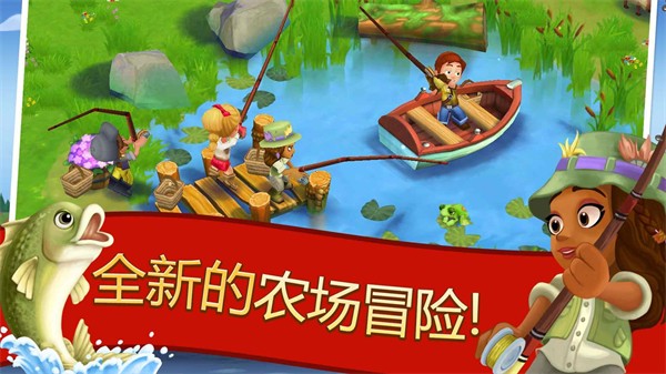 开心农场2乡村度假(FarmVille 2: 乡村度假)