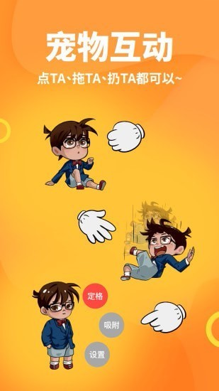 桌面宠物免费版