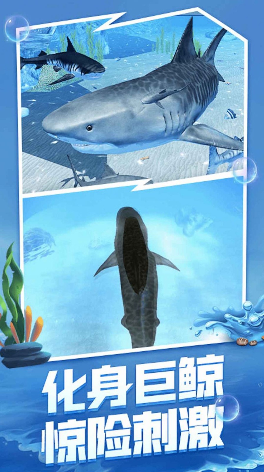 海洋大猎杀联机版