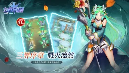 三界战姬(三界戰姬)