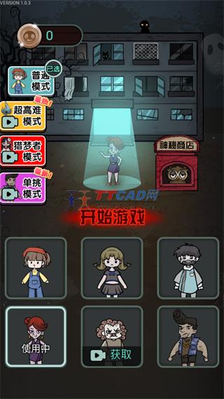 猎梦宿舍老版本