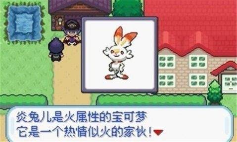 宝可梦无限融合5.0