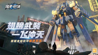 像素危城(官网版)