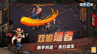 像素危城(官网版)