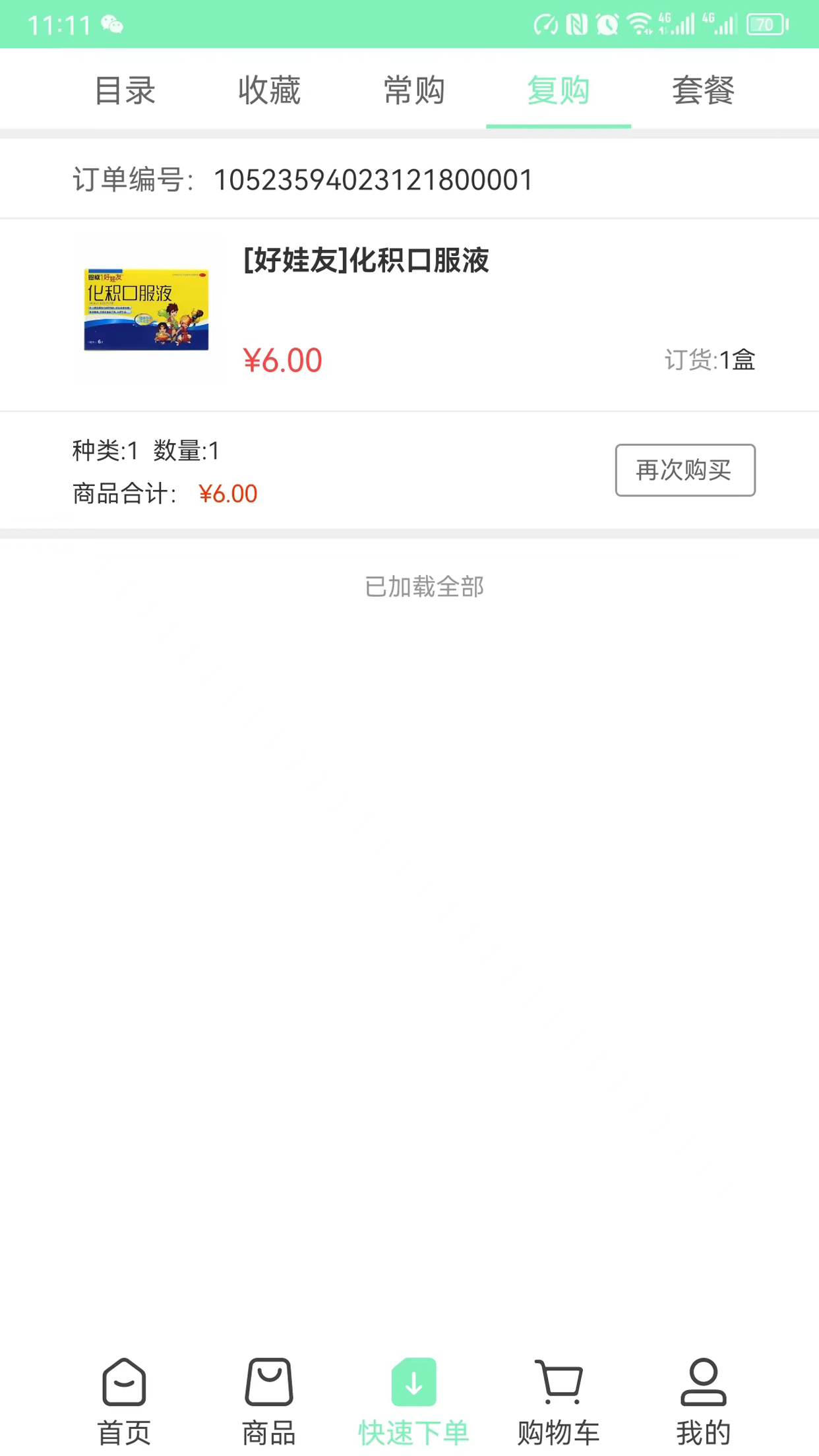 国信医药
