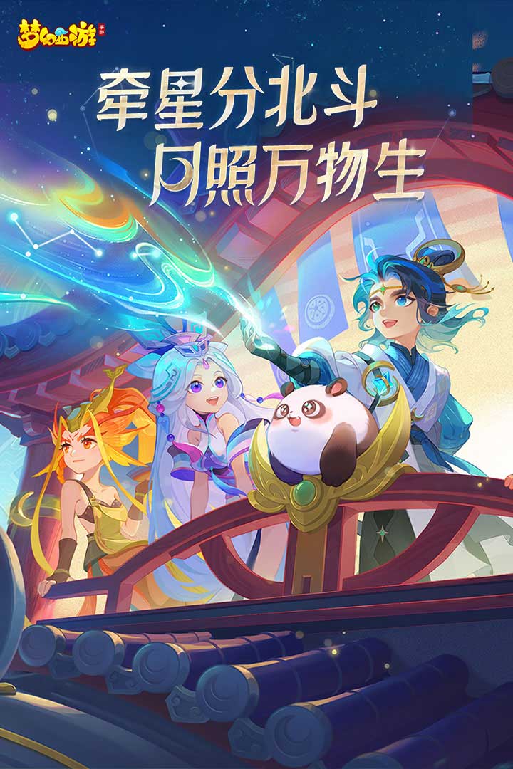 梦幻西游(互通版)