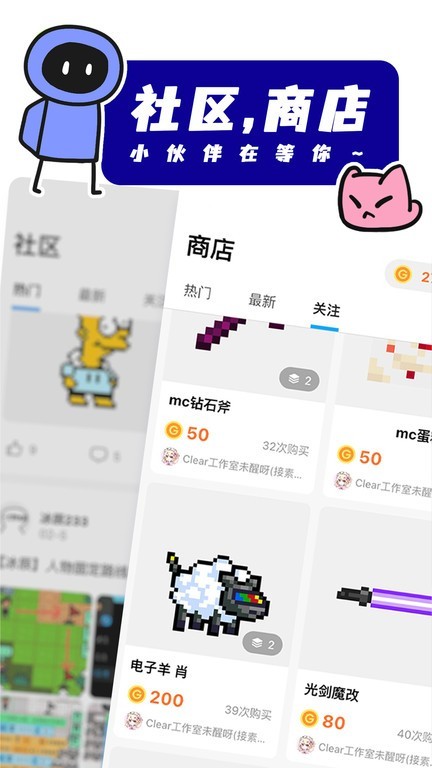 创游世界(官方正版)