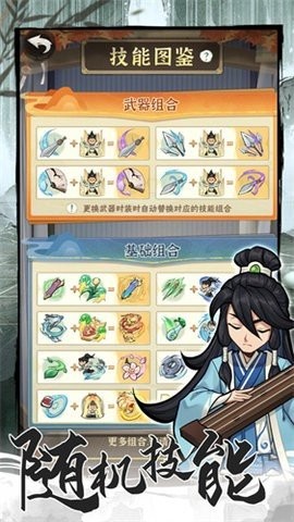 行侠仗义五千年快乐版