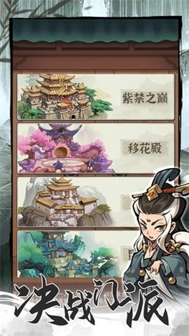 行侠仗义五千年快乐版