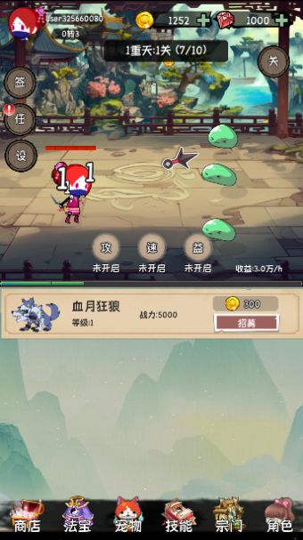 小师妹剑侠