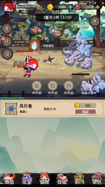 小师妹剑侠