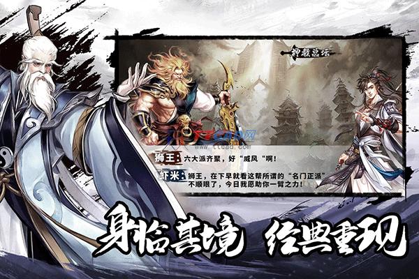 塔防群侠传