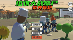 戴夫有枪