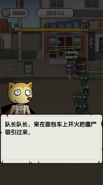 暴走僵尸