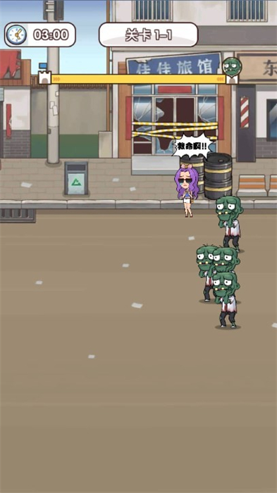 暴走僵尸