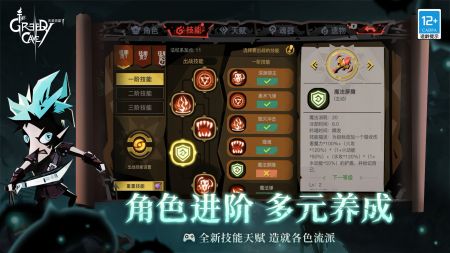 贪婪洞窟2(官网版)
