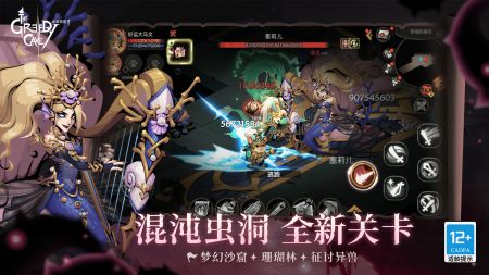 贪婪洞窟2(官网版)