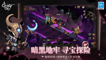 贪婪洞窟2(官网版)