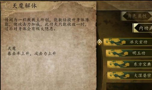 侠客风云传前传