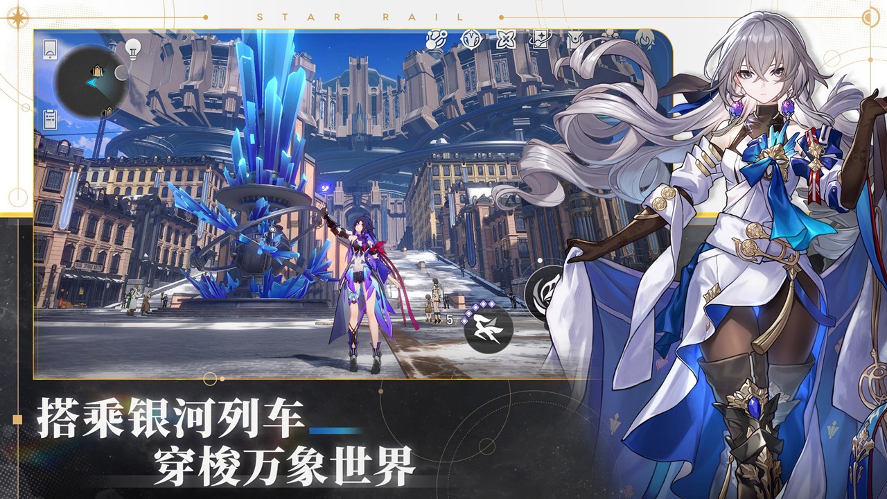 崩坏：星穹铁道(私人服)