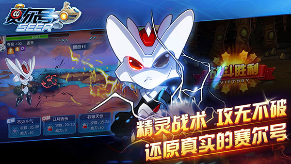 赛尔号(手游)