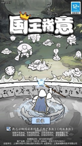 国王指意微信版