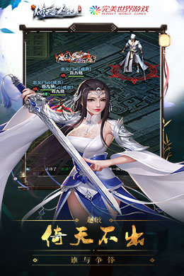 新倚天屠龙记0.1折版