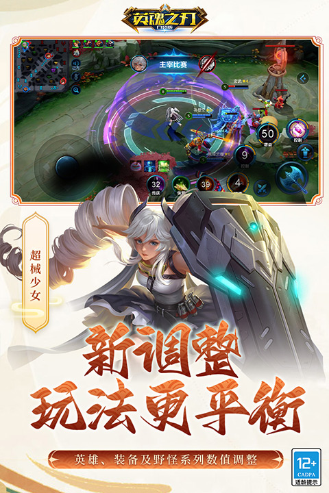 英魂之刃(官方版)
