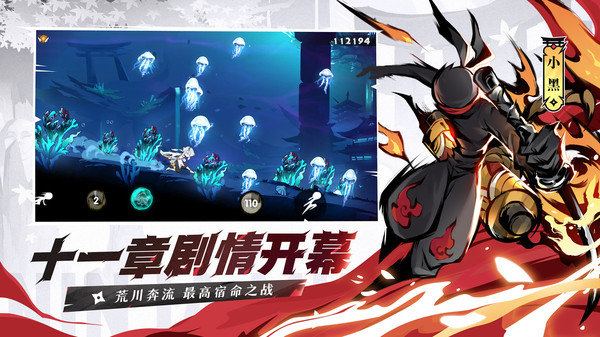 忍者必须死3九游服
